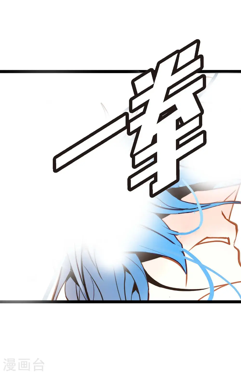 青蛇与白蛇电视剧达达漫画,第114话 我遗失的碎片5图