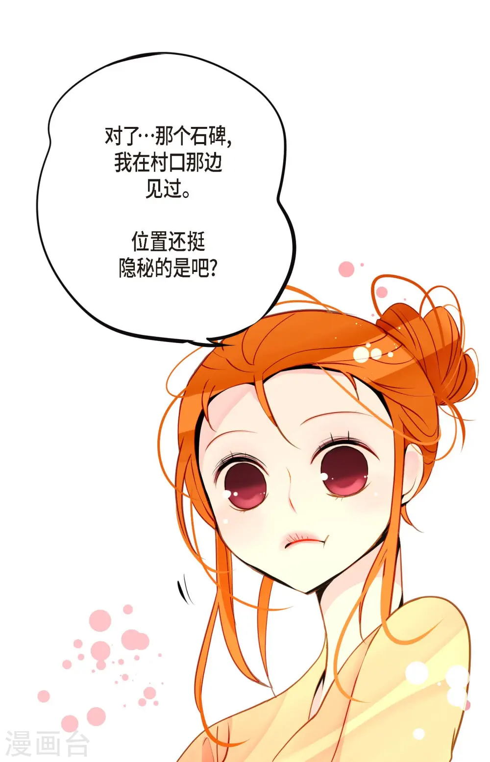 青蛇与法海相恋的小说漫画,第39话 石碑3图