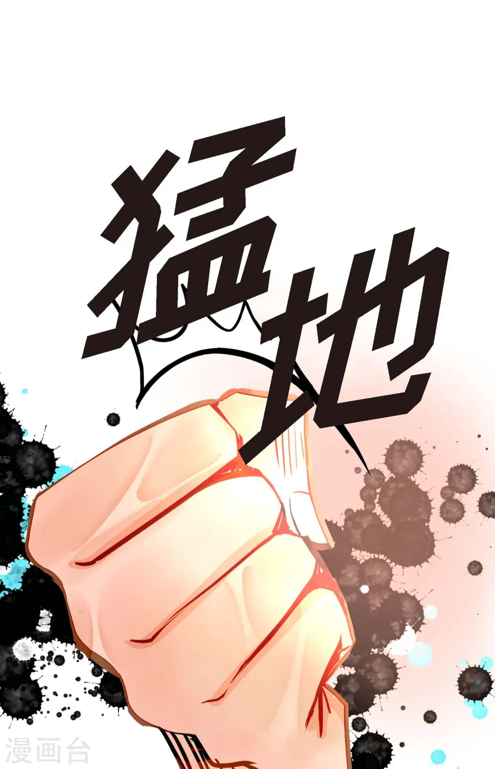 青蛇与白蛇插曲漫画,第72话 求你救救我吧5图
