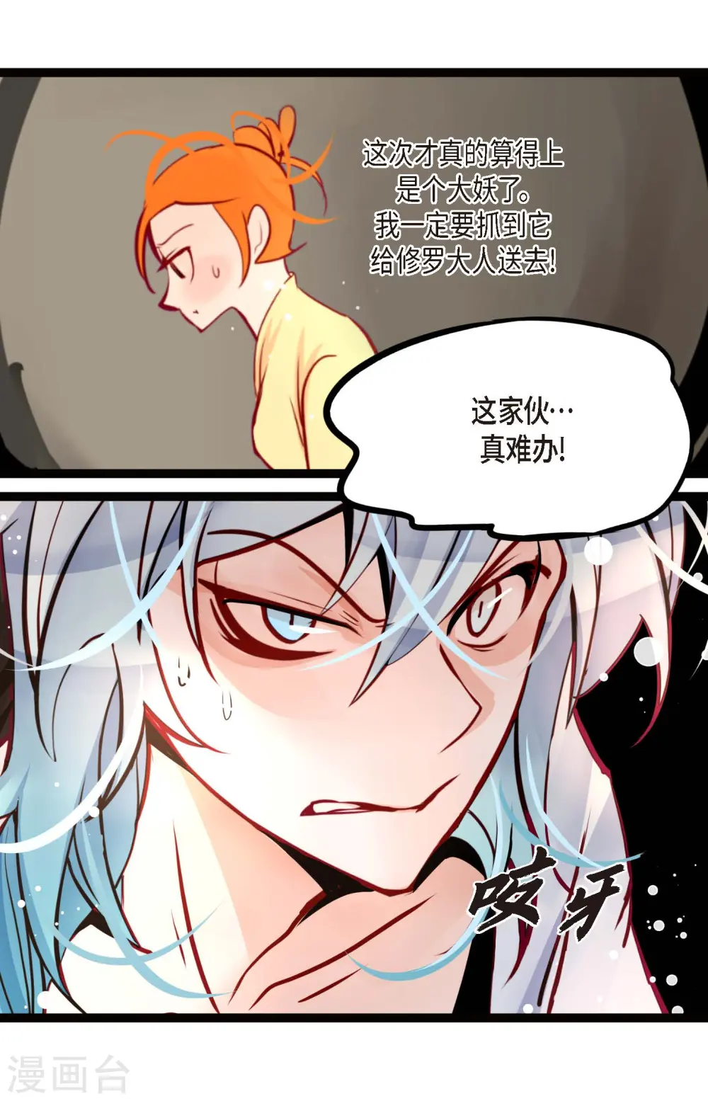 青蛇与白蛇解说漫画,第65话 我们是想救你啊！4图