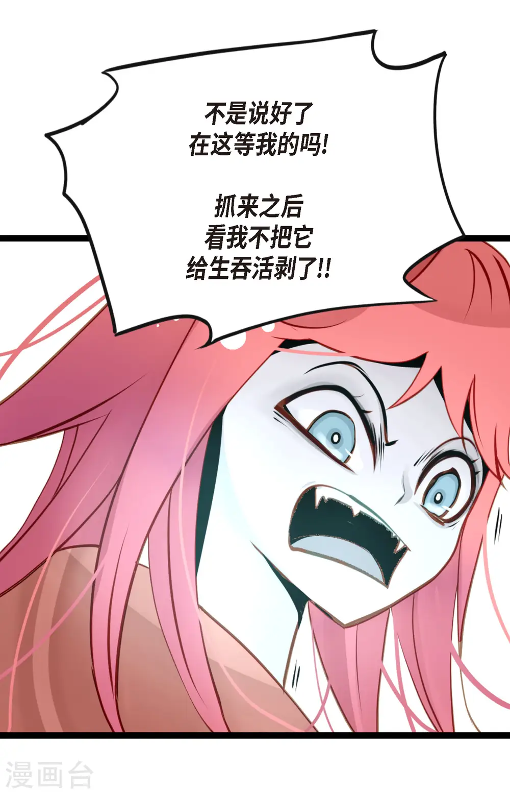 青蛇与白蛇电影完整版漫画,第41话 食欲大开了4图