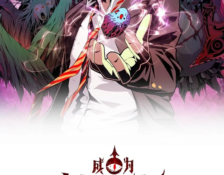 成为克苏鲁神主女主是谁漫画,第18话 “锚定”2图