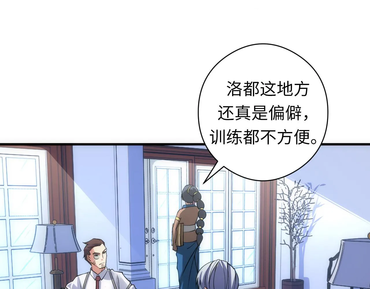成为克苏鲁神主女主是谁漫画,第60话 青春期5图