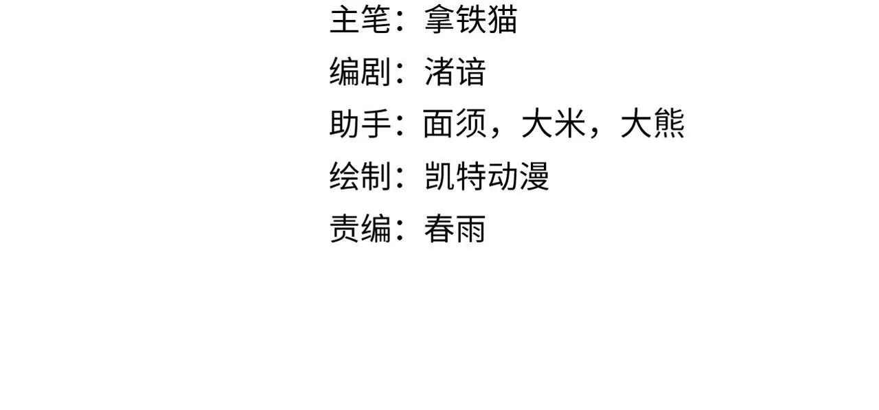 成为克苏鲁神主原著小说漫画,第69话 编织神秘·异类？4图