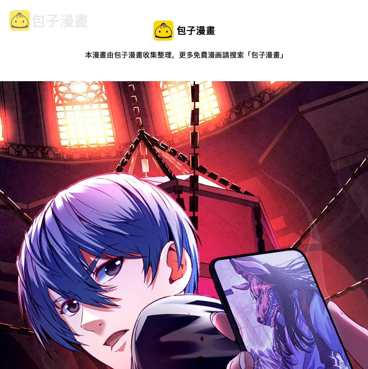 成为克苏鲁神主合集漫画,第108话 有人想抢我锚定？1图
