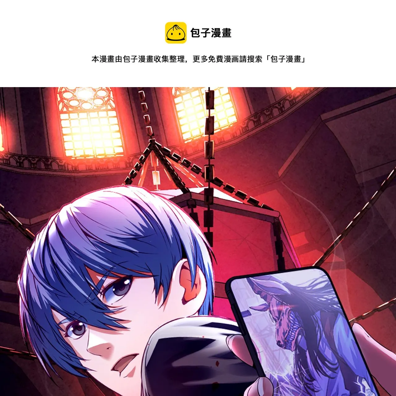 成为克苏鲁神主小说笔趣阁漫画,第107话 一石三鸟1图