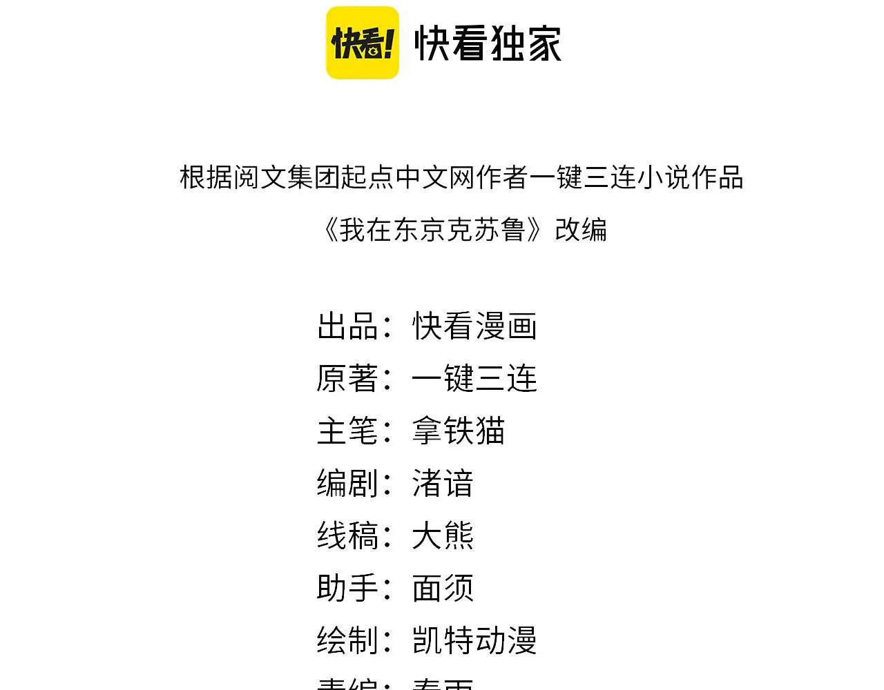 成为克苏鲁神主漫画在线免费观看漫画,第123话 恐惧蔓延4图