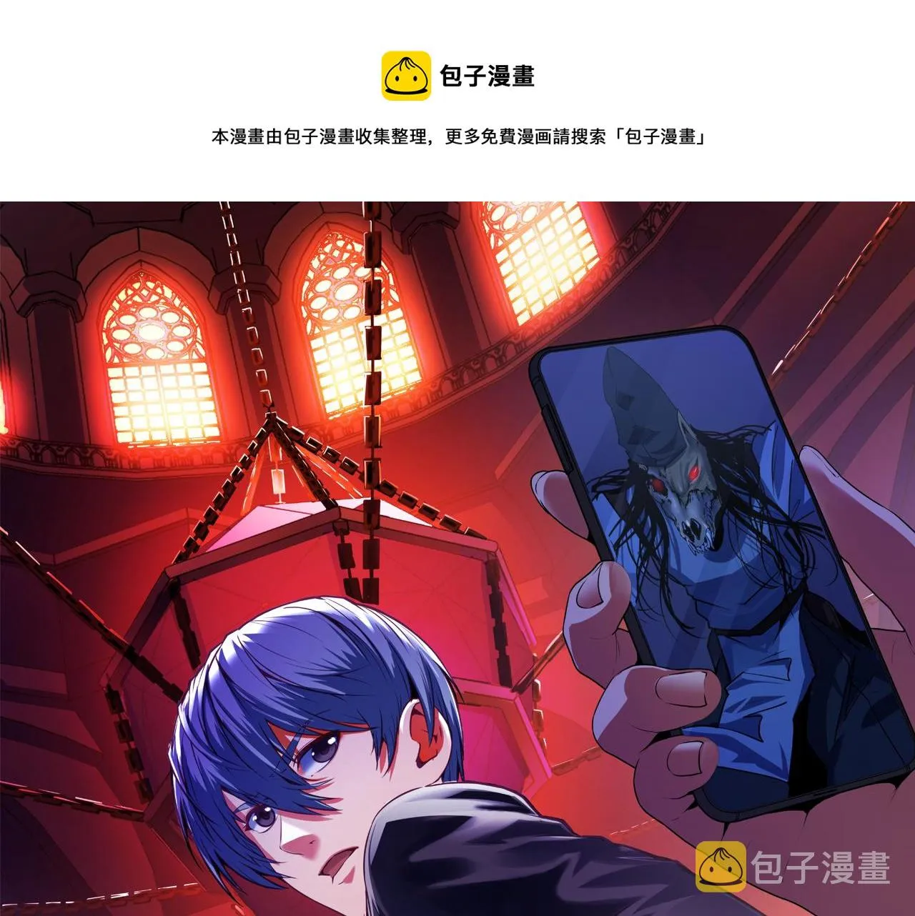 成为克苏鲁神主漫画在线观看漫画,第97话 照光层锚定仪式1图
