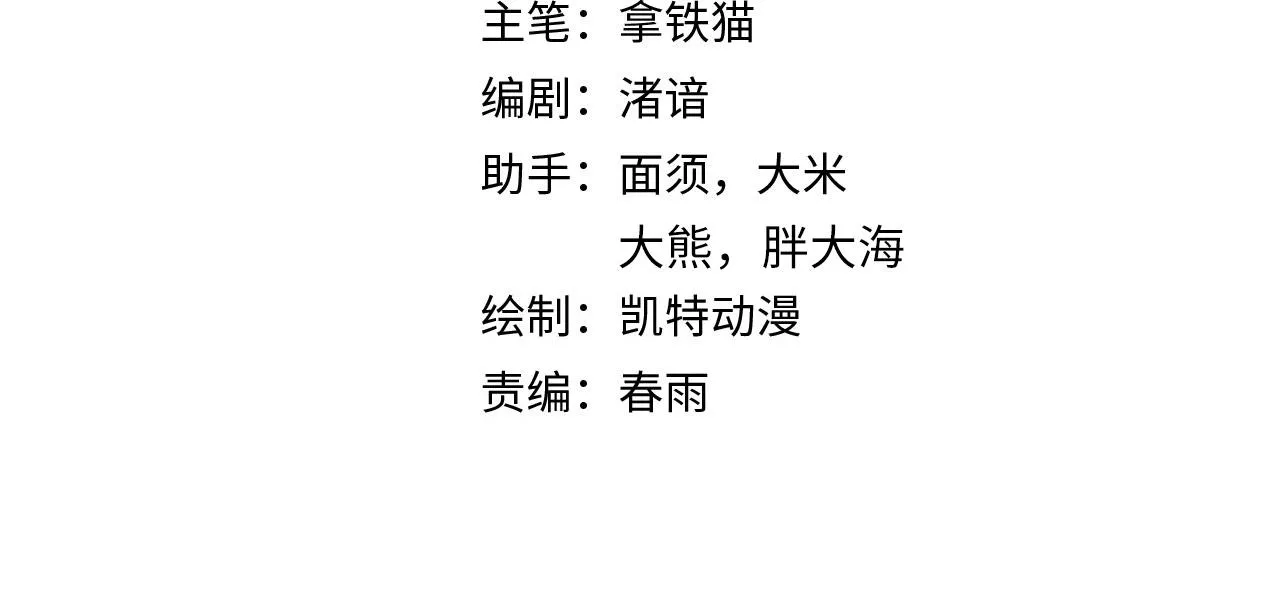 成为克苏鲁神主女主是谁漫画,第70话 锚定仪式·冤家路窄4图