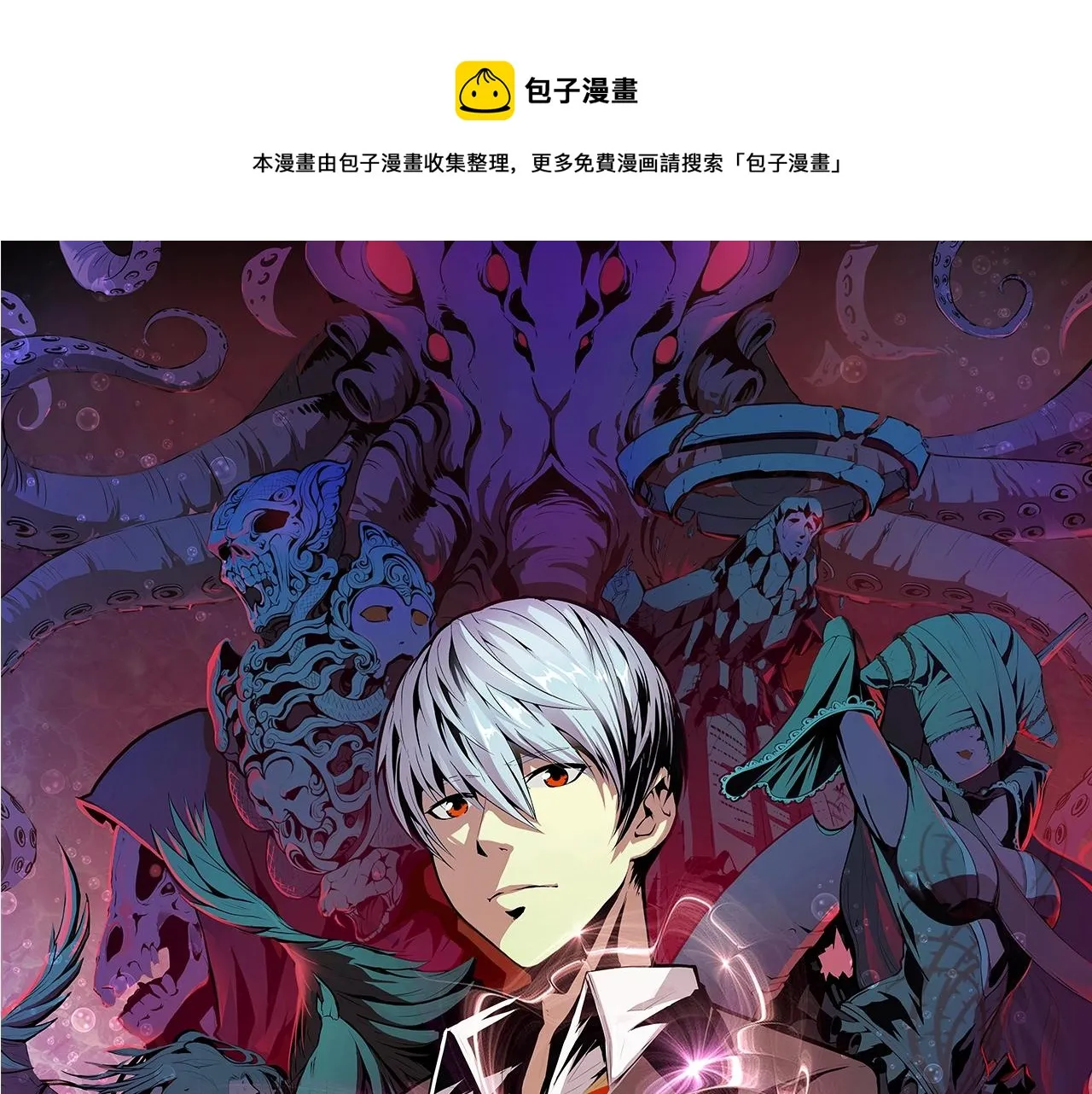 成为克苏鲁神主漫画免费观看网站漫画,第53话 逆时回溯1图