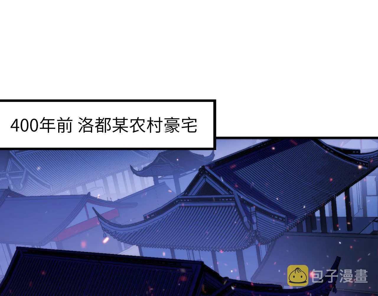 成为克苏鲁神主为什么完结了漫画,第85话 有敌来袭，犬神咒杀！5图