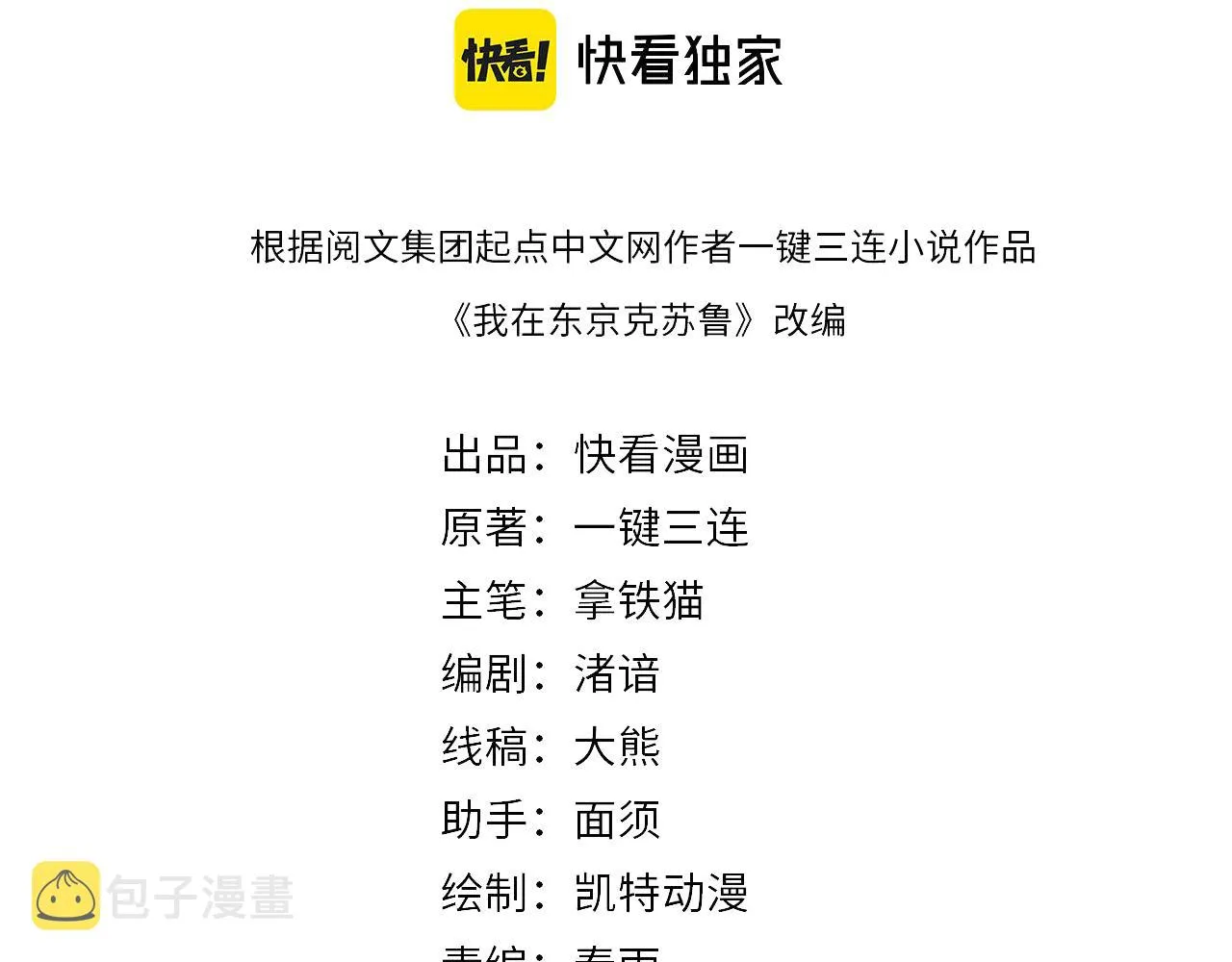 成为克苏鲁神主漫画免费下拉式奇漫屋漫画,第105话 洛都神主印记4图