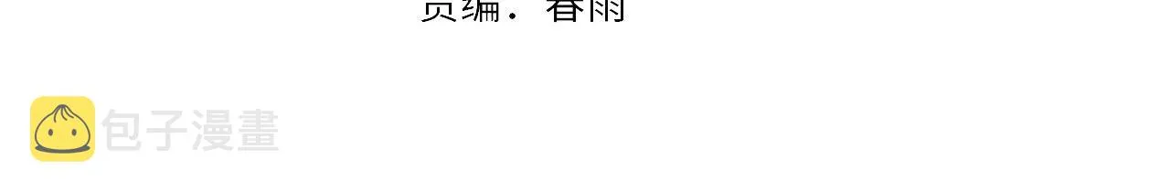 成为克苏鲁神主合集漫画,第118话 关门锁天狗！5图