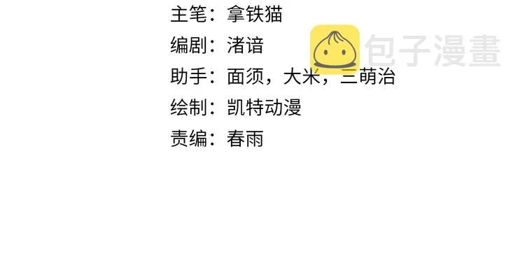 成为克苏鲁神主合集漫画,第34话 第一位信徒？4图