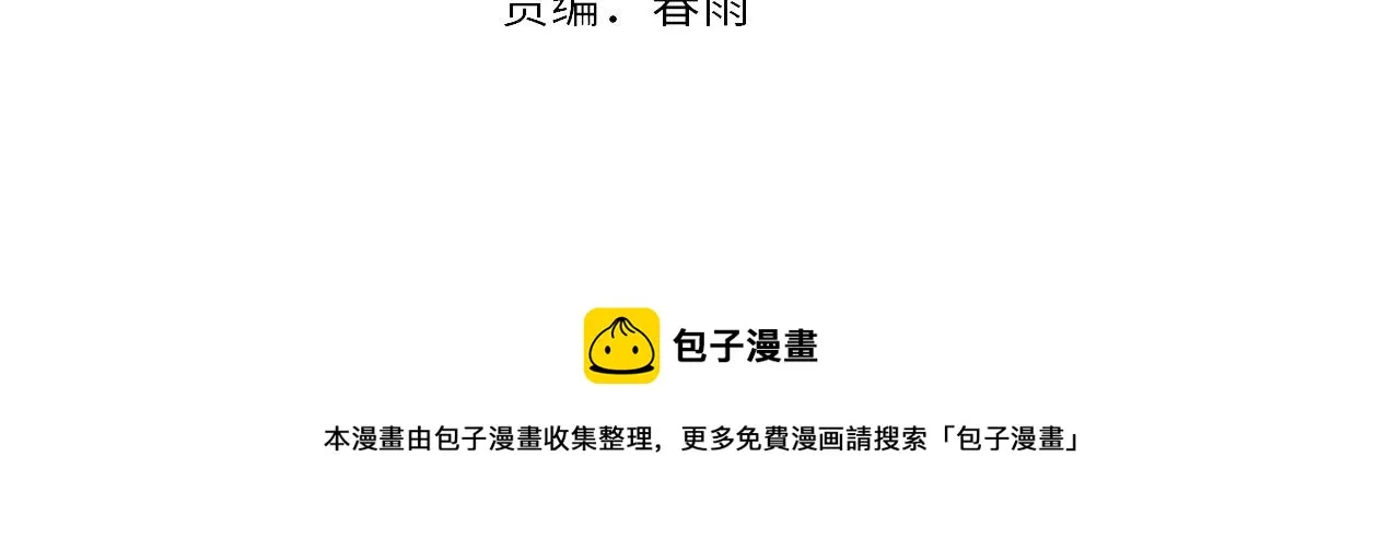 成为克苏鲁神主小说笔趣阁漫画,第107话 一石三鸟5图