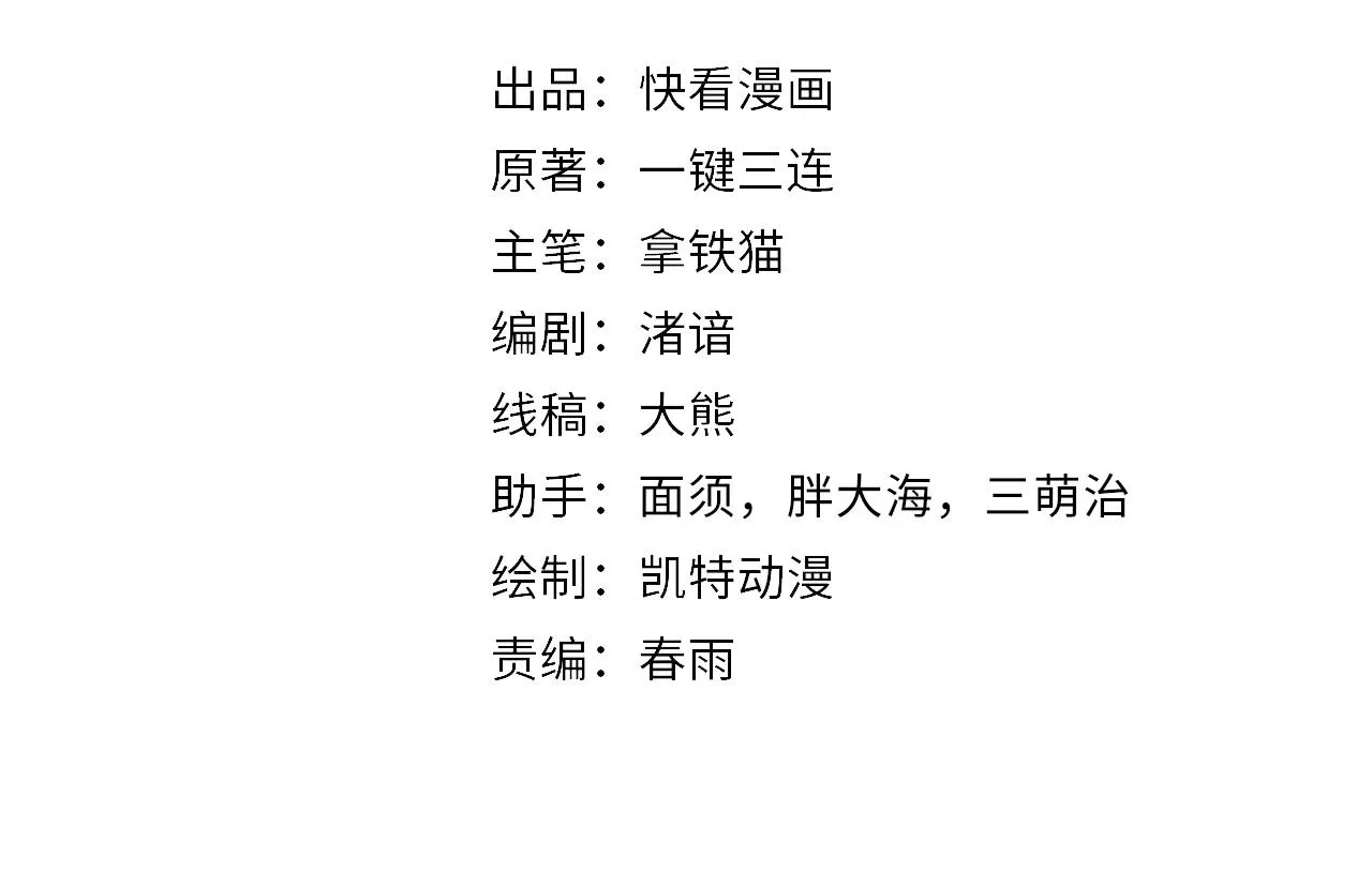 成为克苏鲁神主全集解说漫画,第101话 苏·鬼王缔造者·启4图
