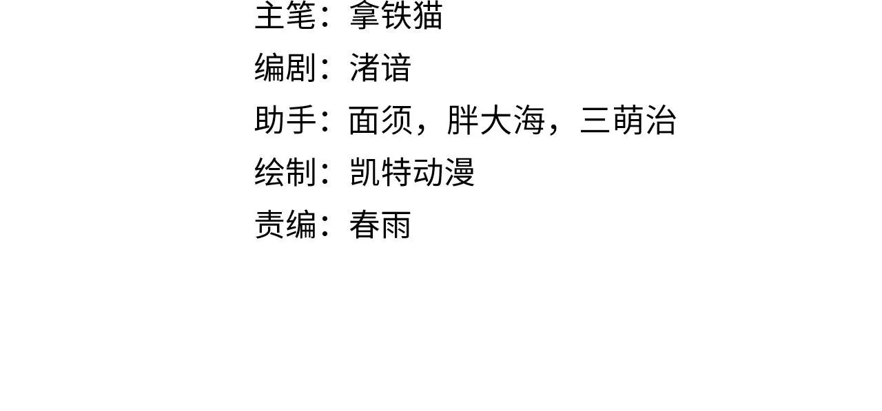 成为克苏鲁神主漫画免费观看漫画,第80话 林薇上线4图