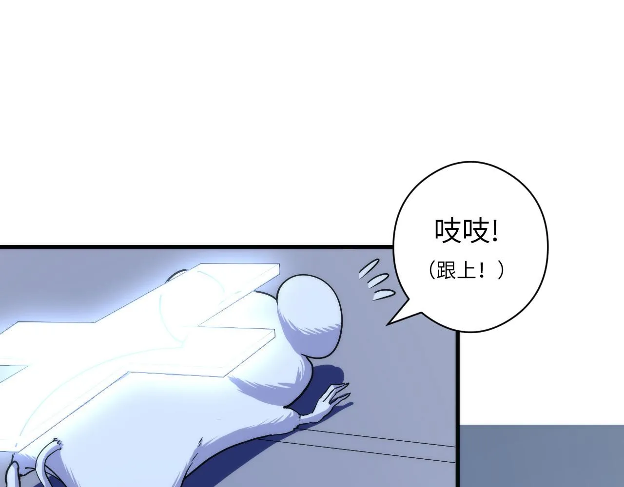 成为克苏鲁神主小说免费听书漫画,第62话 勇敢鼠鼠！5图