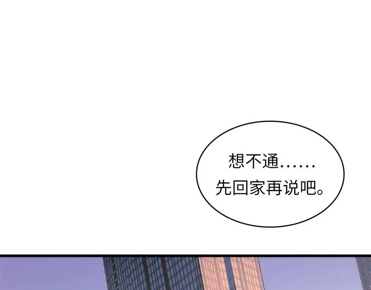 成为克苏鲁神主漫画免费观看网站漫画,第6话 我和鬼神5图