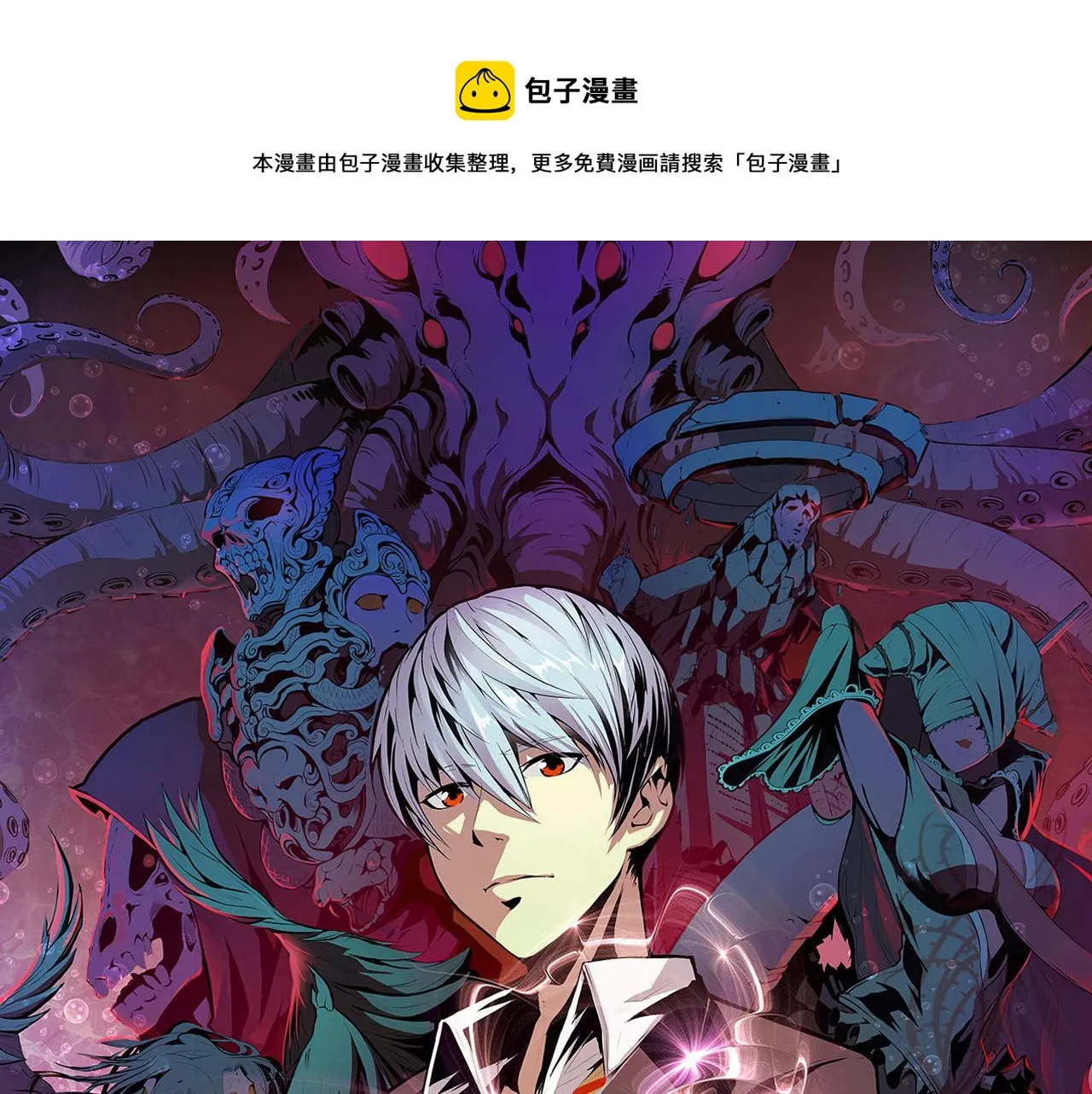 成为克苏鲁神主女主是谁漫画,第70话 锚定仪式·冤家路窄1图