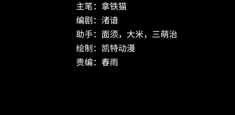 成为克苏鲁神主漫画免费观看漫画,第20话 ‘斩首循环&quot;4图