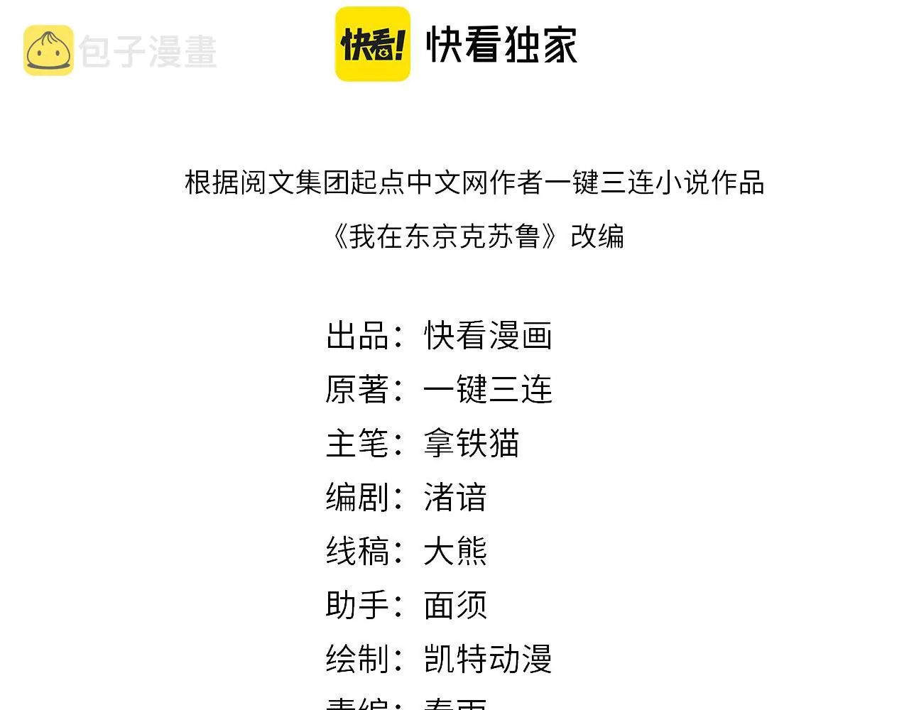 成为克苏鲁神主小说在哪里看漫画,第114话 启蒙？！4图