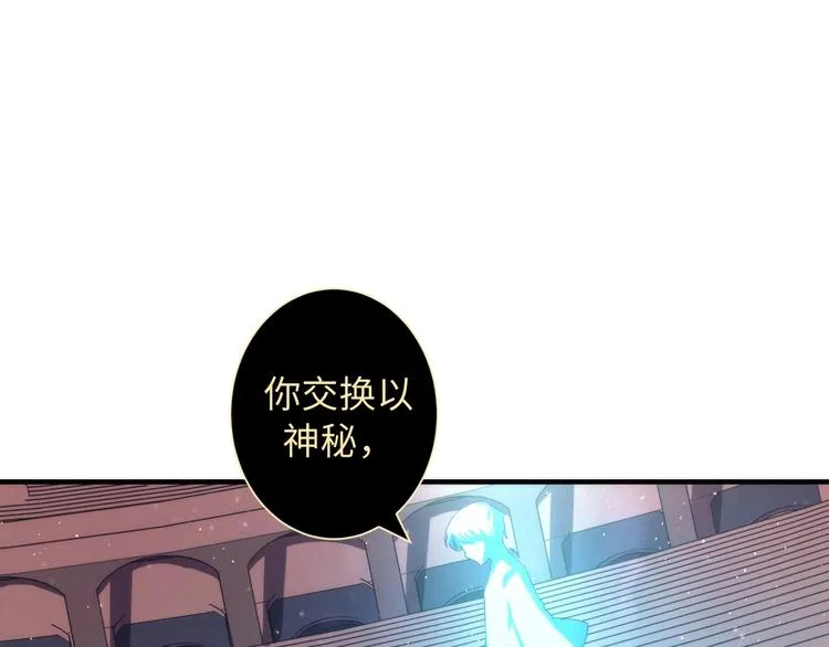成为克苏鲁神主免费下拉式漫画,第39话 二十面骰的命运判定5图