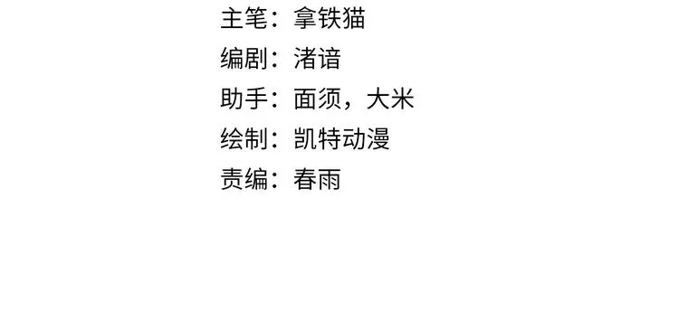 成为克苏鲁神主漫画在线观看漫画,第17话 进入“深海”4图