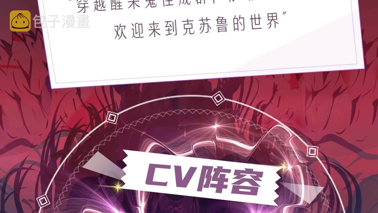 成为克苏鲁神主漫画解说漫画,《成为克苏鲁神主》视频漫剧上线！3图