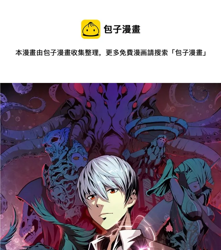 成为克苏鲁神主漫画下拉免费观看漫画,第43话 染血王冠的诅咒1图
