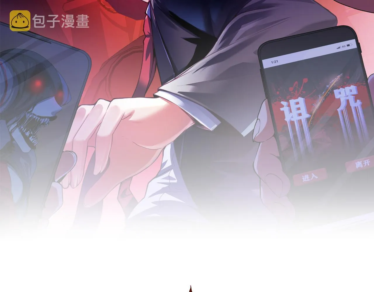 成为克苏鲁神主漫画在线观看漫画,第97话 照光层锚定仪式2图