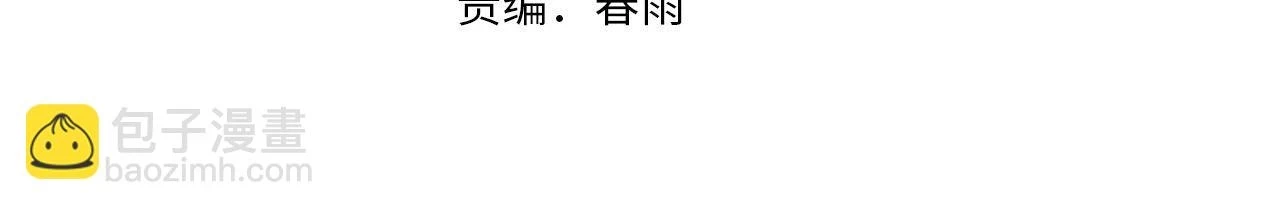 成为克苏鲁神主免费下拉式漫画,第186话 强敌出现·分头行动5图