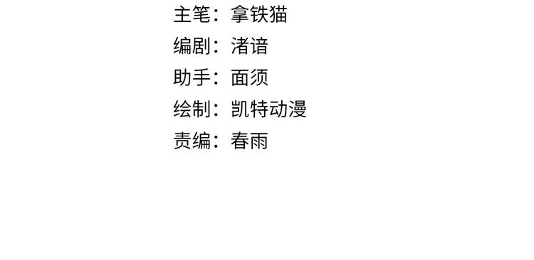 成为克苏鲁神主漫画免费观看网站漫画,第6话 我和鬼神4图