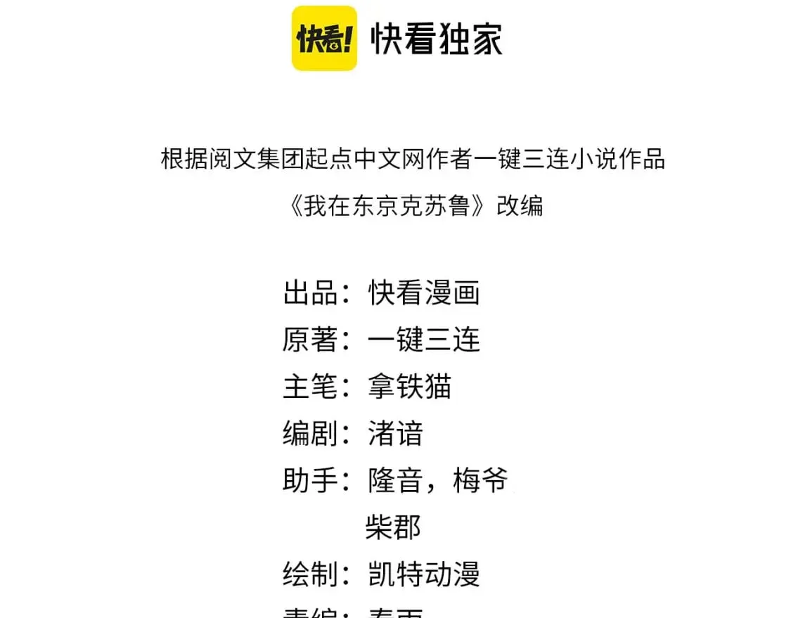 成为克苏鲁神主免费下拉式漫画,第196话 觊觎·重返现实4图