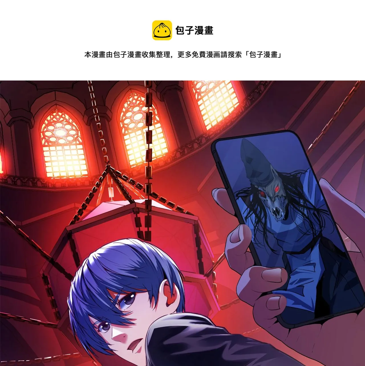 成为克苏鲁神主全集解说漫画,第101话 苏·鬼王缔造者·启1图