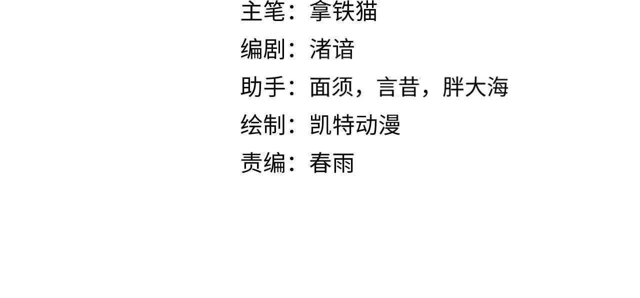 成为克苏鲁神主漫画在线观看漫画,第74话 谤法师4图