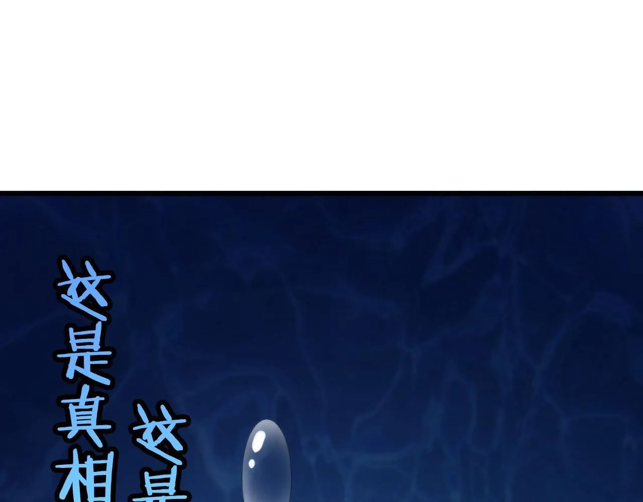 成为克苏鲁神主漫画免费观看网站漫画,第53话 逆时回溯5图