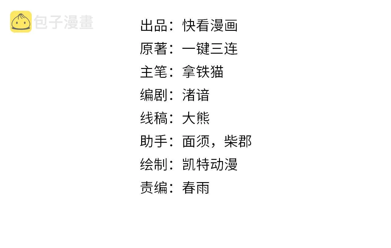 成为克苏鲁神主漫画在线观看漫画,第97话 照光层锚定仪式4图