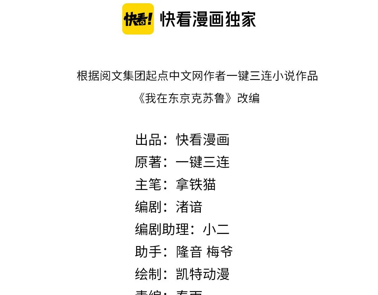 成为克苏鲁神主小说笔趣阁漫画,第248话 血染的白鼠4图