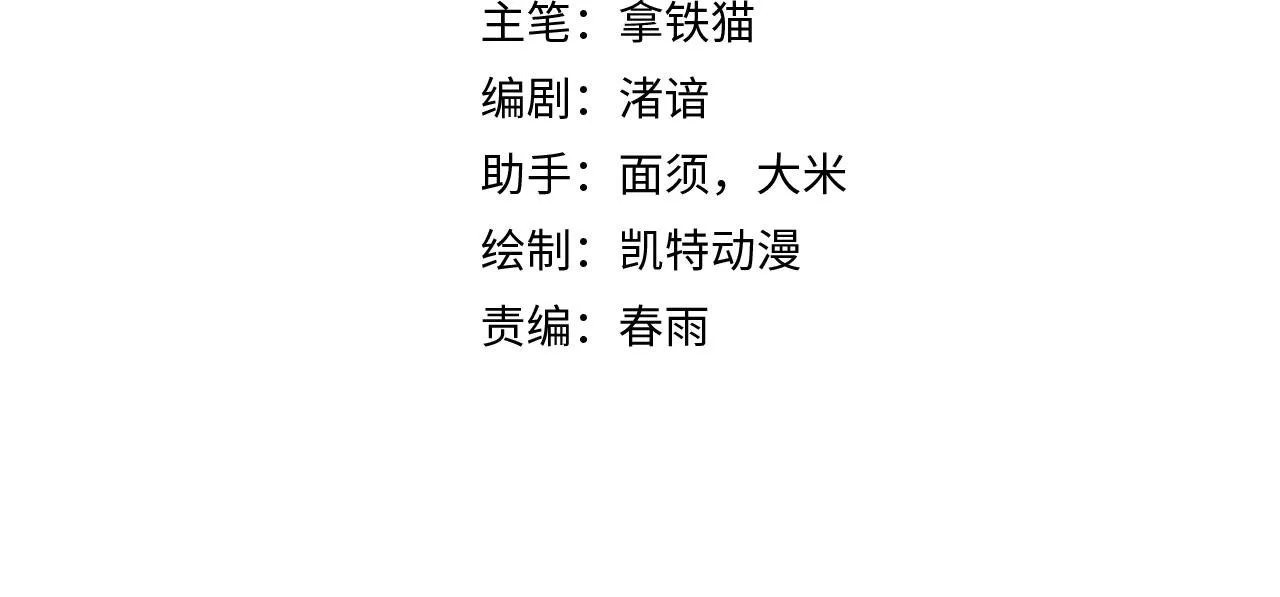 成为伯爵家的废物漫画漫画,第67话 睡美人的金纺锤4图