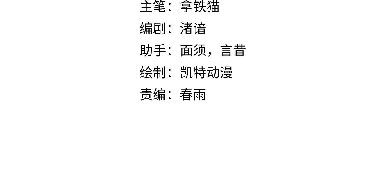成为克苏鲁神主小说免费听书漫画,第73话 垂泪天使收容战4图