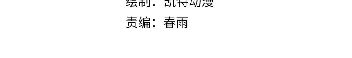 成为克苏鲁神主免费下拉式漫画,第210话 传染？5图