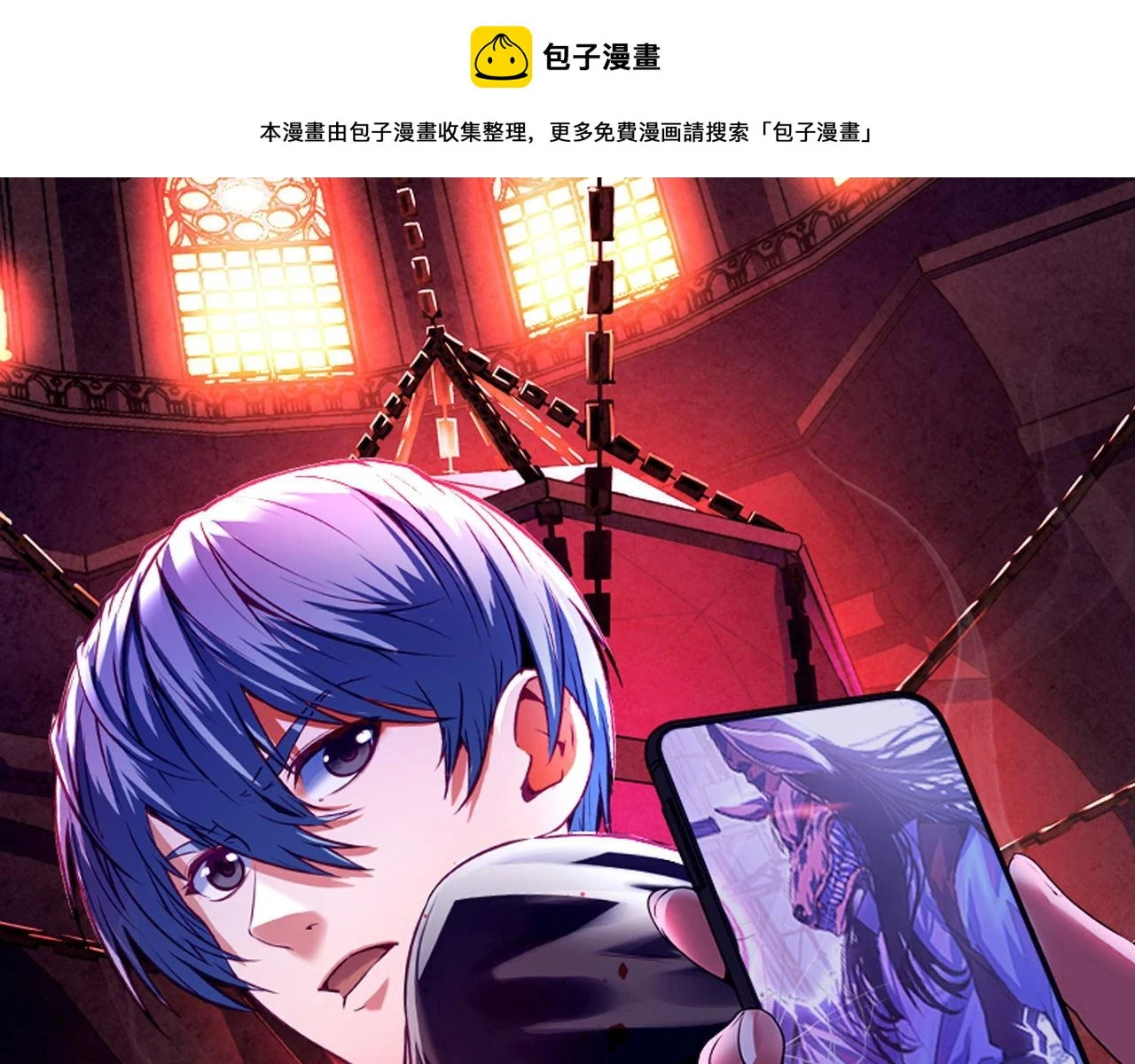 成为克苏鲁神主免费下拉式漫画,第186话 强敌出现·分头行动1图