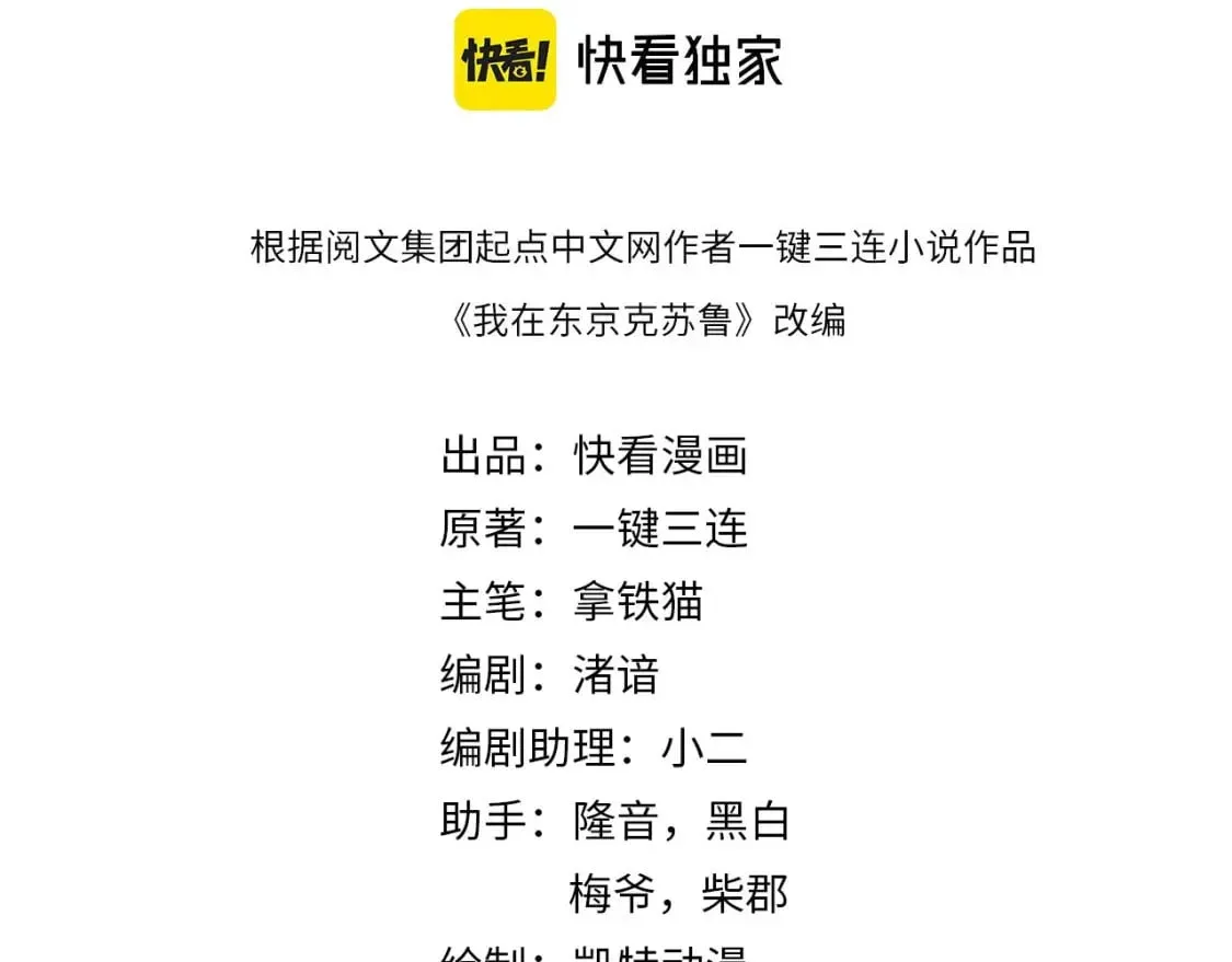 成为克苏鲁神主免费下拉式漫画,第210话 传染？4图