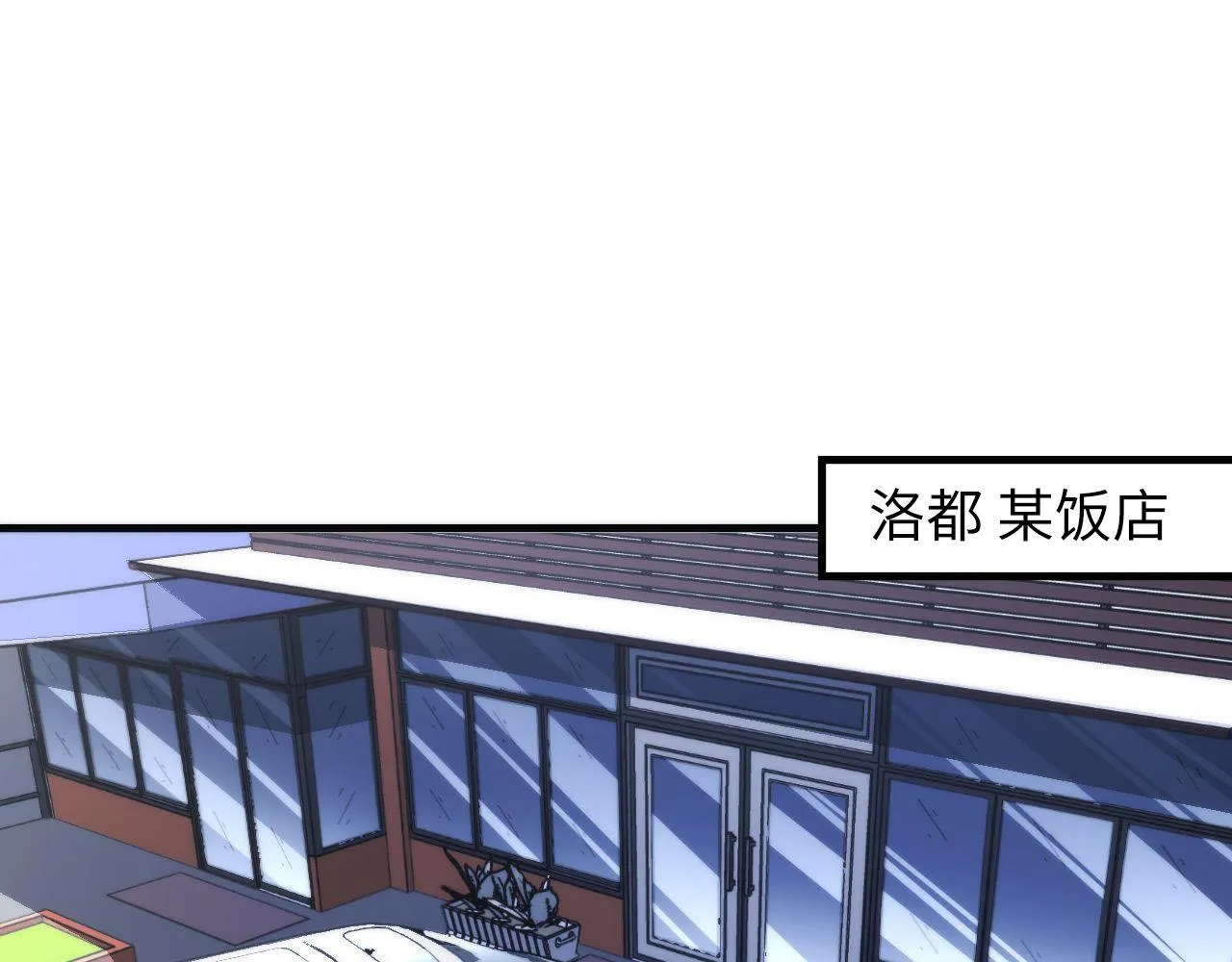 成为克苏鲁神主36漫画,第89话 器官案·第三人？5图