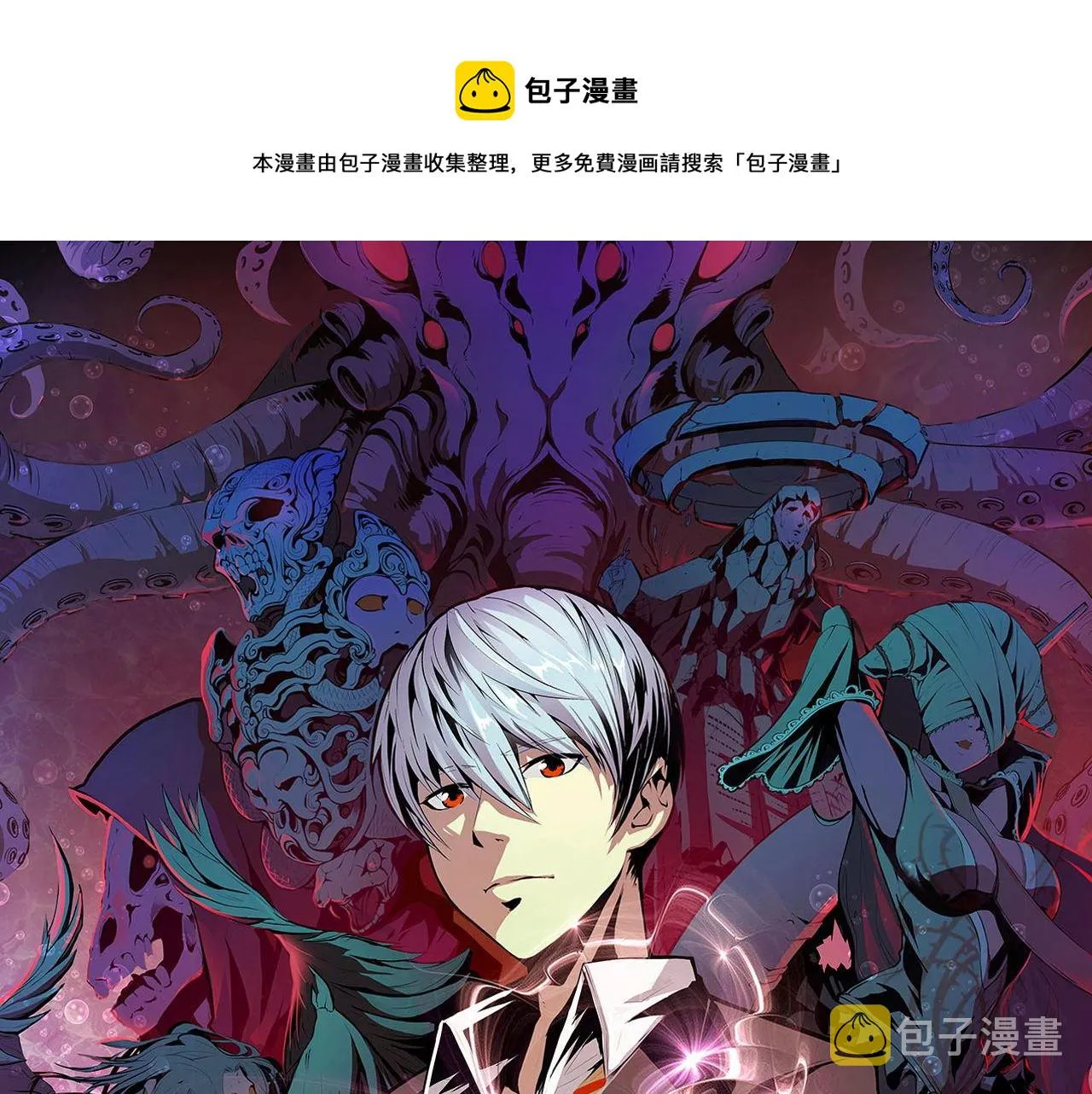 成为克苏鲁神主36漫画,第89话 器官案·第三人？1图