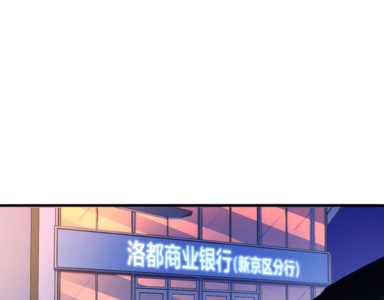 成为克苏鲁神主漫画免费下拉式奇漫屋漫画,第65话 新的神秘者？5图