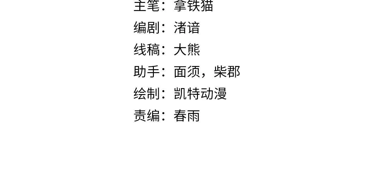 成为克苏鲁神主36漫画,第89话 器官案·第三人？4图
