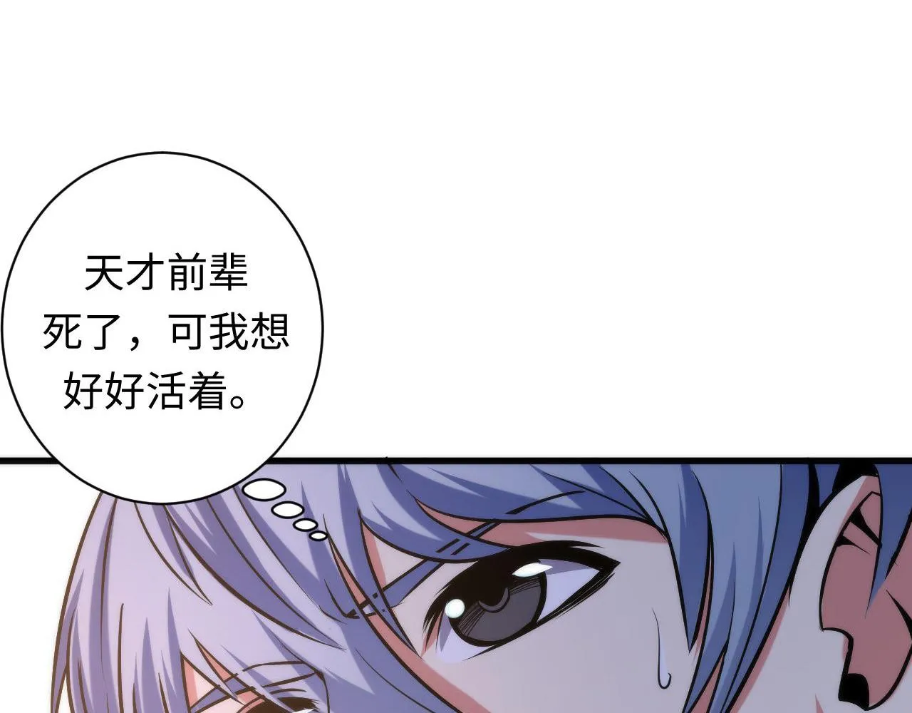 成为克苏鲁神主女主是谁漫画,第70话 锚定仪式·冤家路窄5图