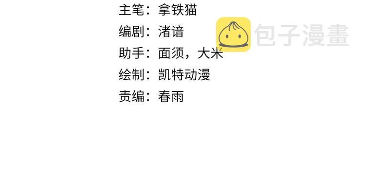成为克苏鲁神主苏启漫画,第16话 疯狂仙境的不老者4图